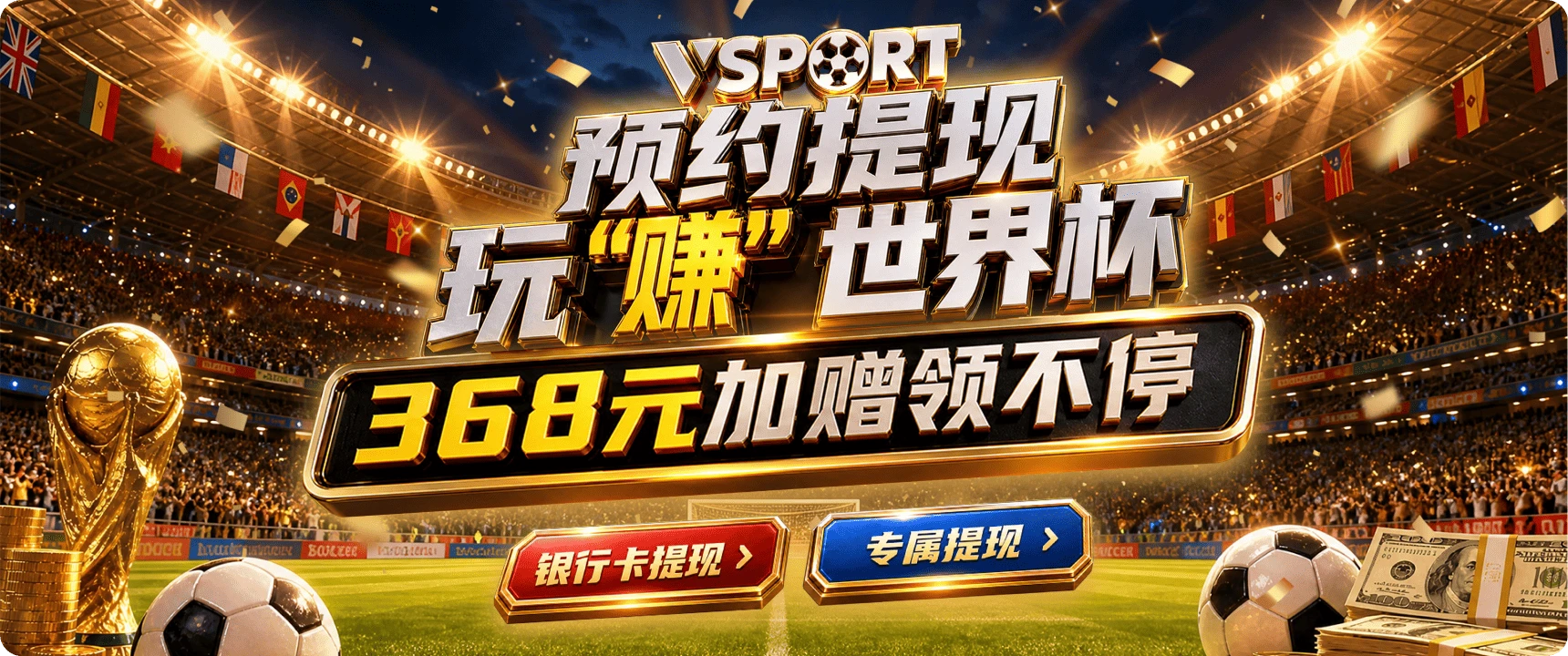 综合体育电竞主题精选